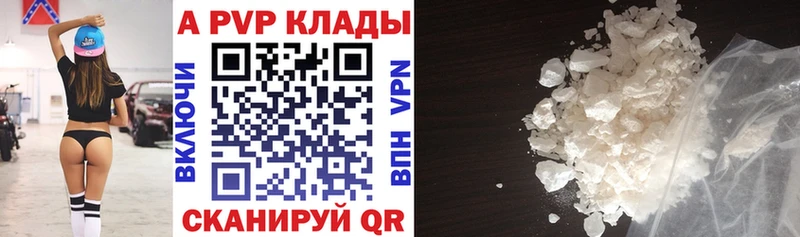 Купить закладки  Геленджик  Альфа ПВП кристаллы 