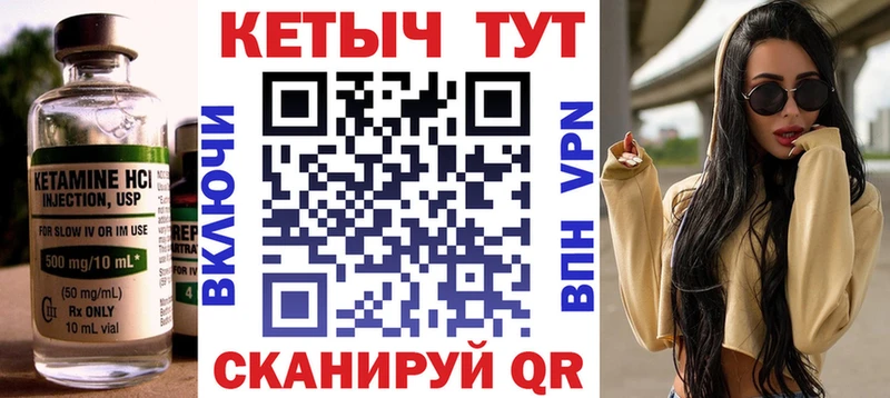 Кетамин ketamine  Купить  Геленджик 