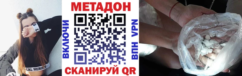 МЕТАДОН мёд  Купить  Геленджик 